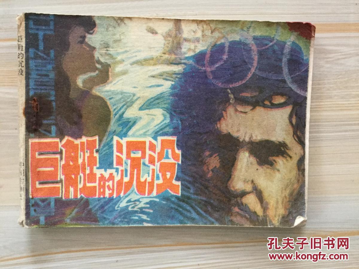 商品分类: 连环画>原稿