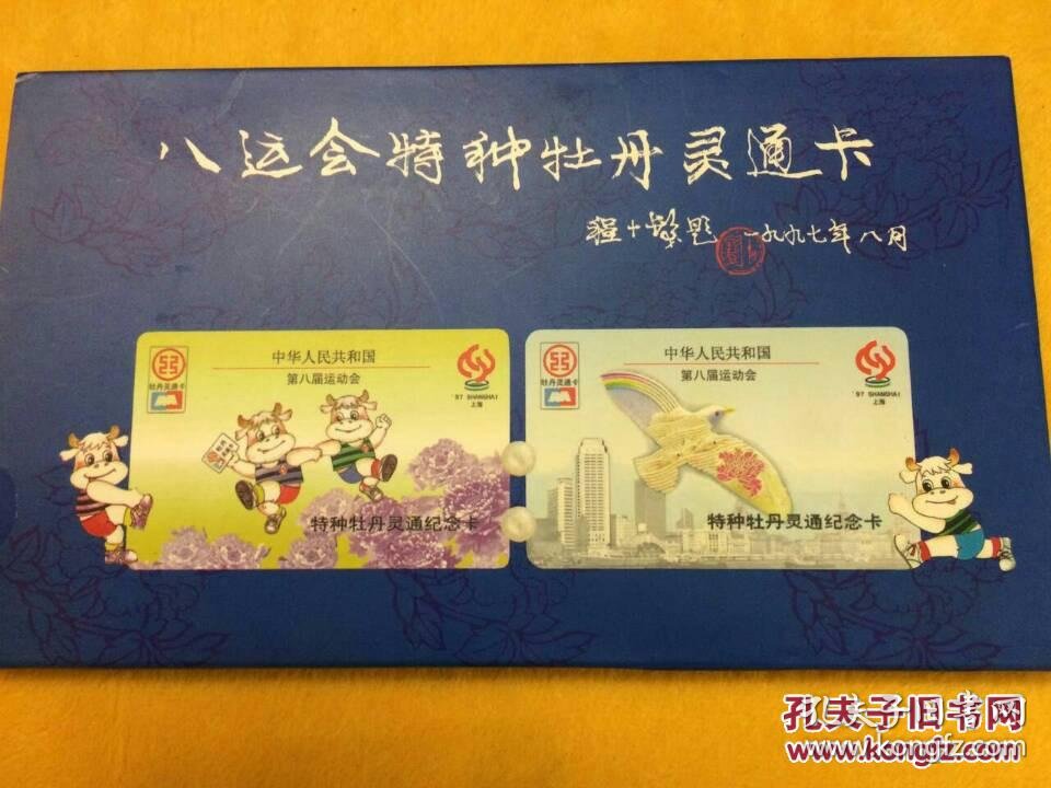 牡丹交通卡(牡丹交通卡有年费吗)-第2张图片-七财经