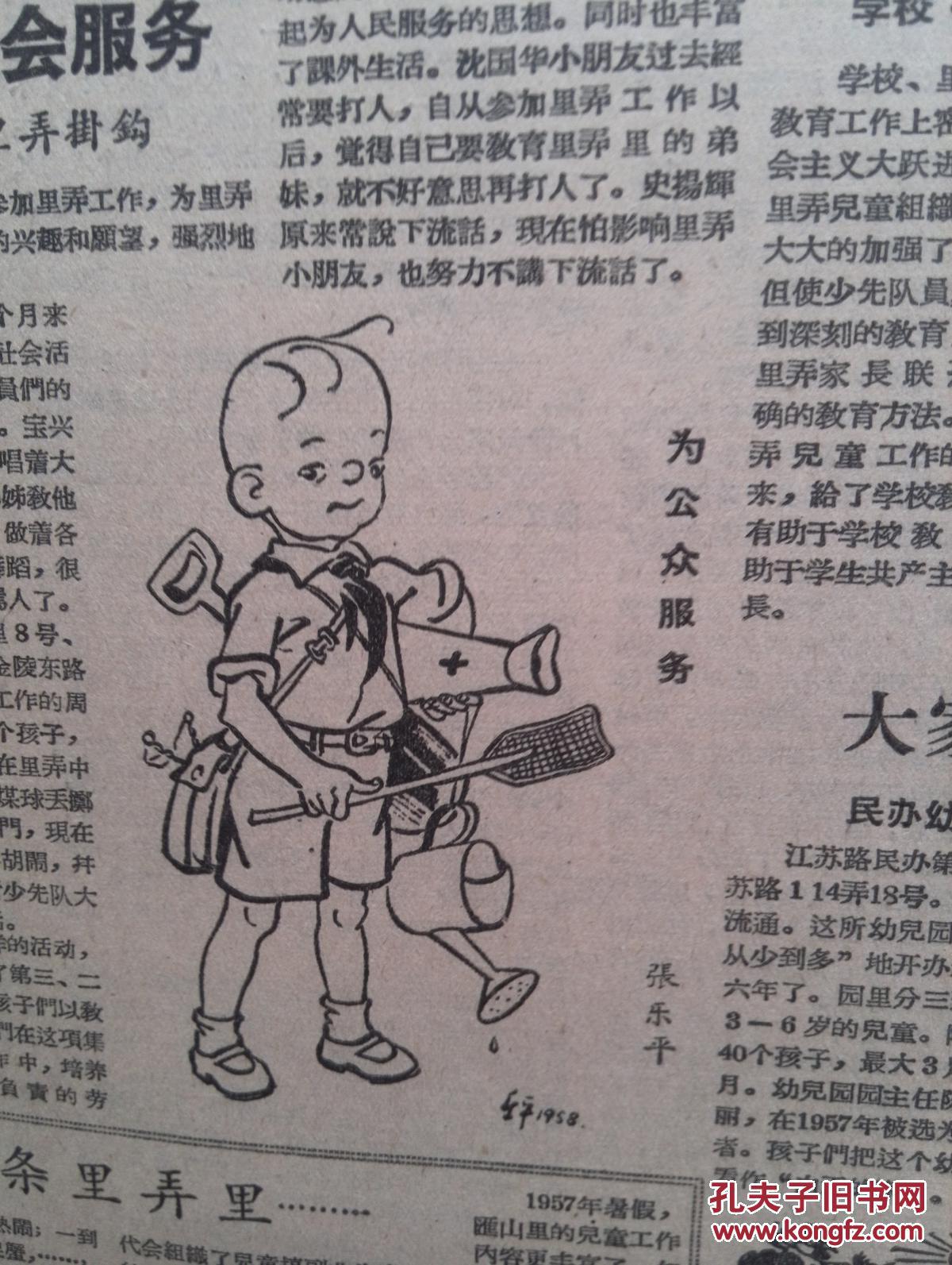 拥护总路线,山西机床厂郝福栗春芳10分钟完成全年任务,王保京提出惊人