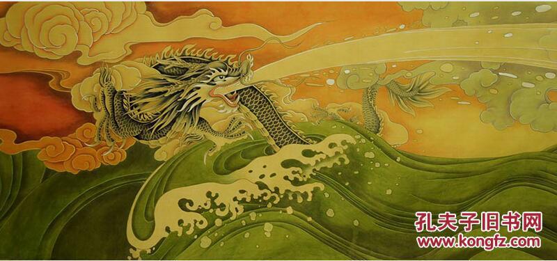 【珍品】当代增值潜力名家《九龙图》限量版画绢本