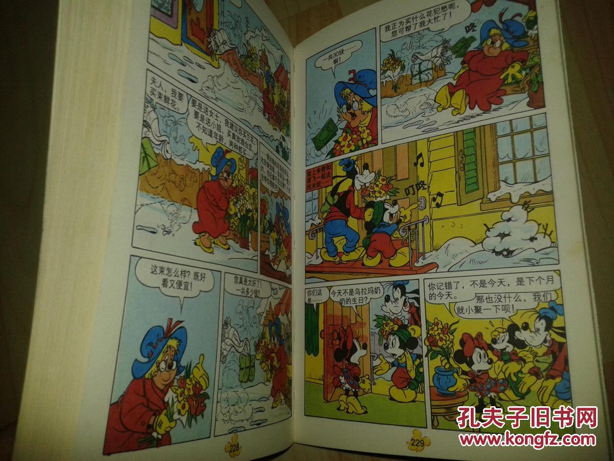 终极米迷口袋书·超厚版(004):幽灵传说【一版一印】