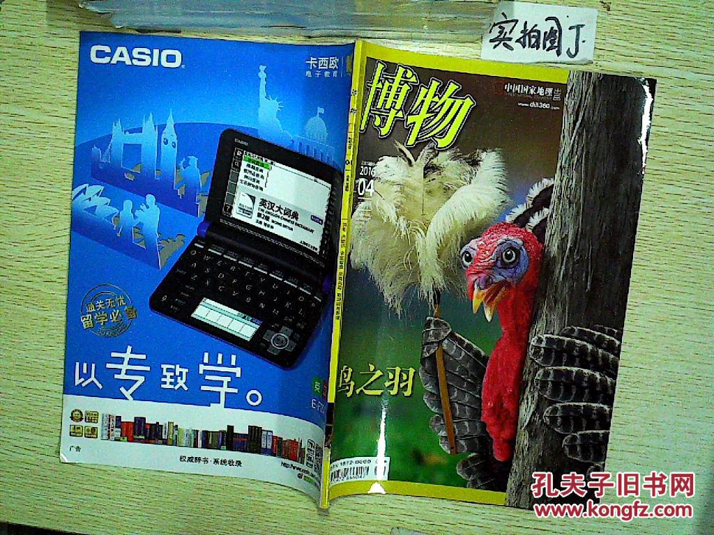   > 责任人(主编):《仪征文博》编辑部 出版单位:仪征市博物馆