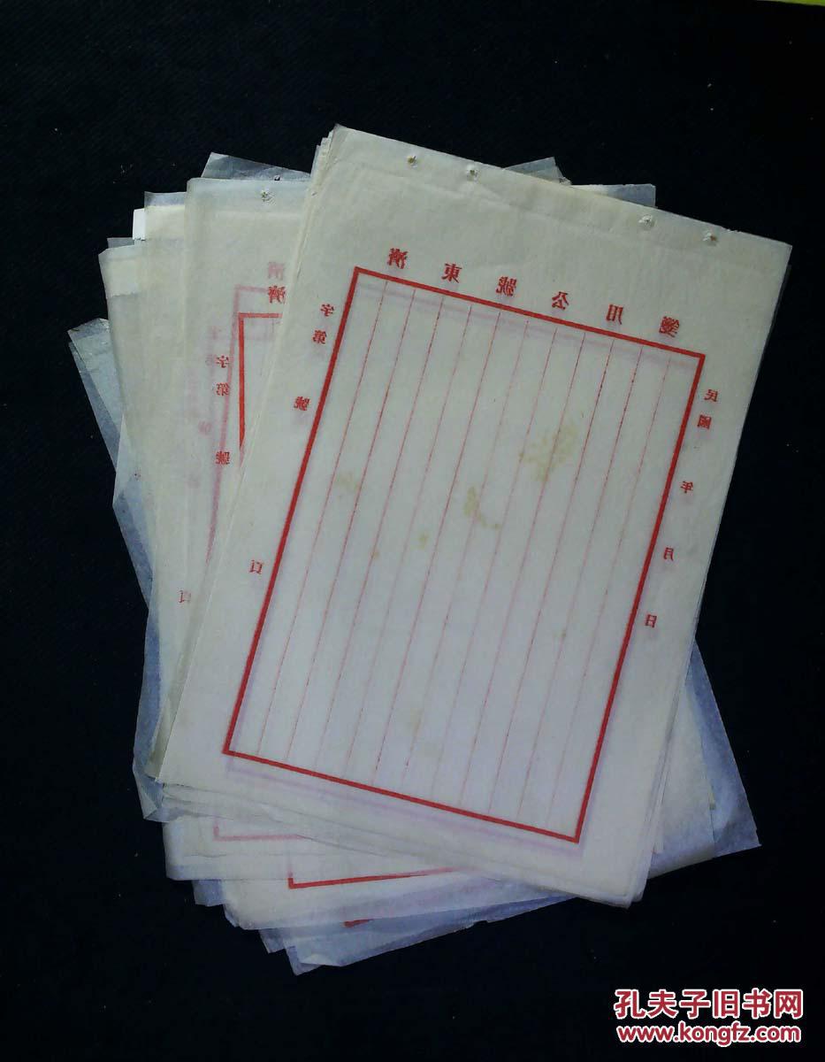 民国信笺纸(薄·27张)
