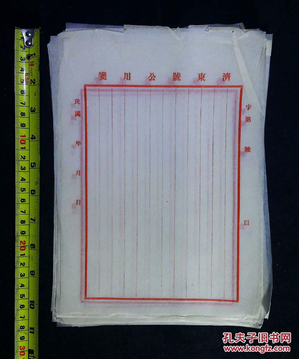 民国信笺纸(薄·27张)