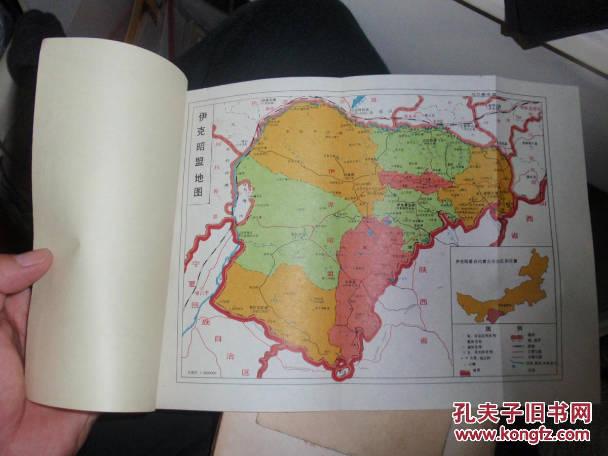 伊克昭盟简介(内有张彩色地图 060726