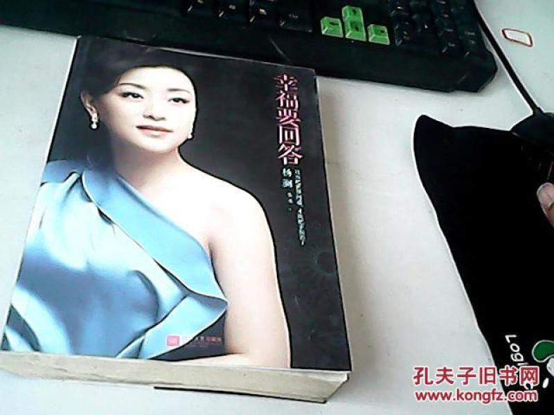 杨澜朱冰_购买杨澜朱冰相关商品_孔夫子旧书网