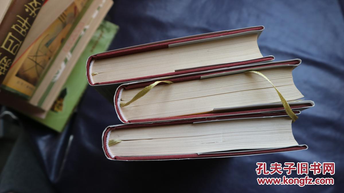 全本新注聊斋志异精装全3册世界文学名著文库