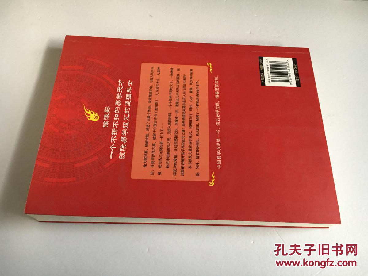 卜王之王(上)9787508611167