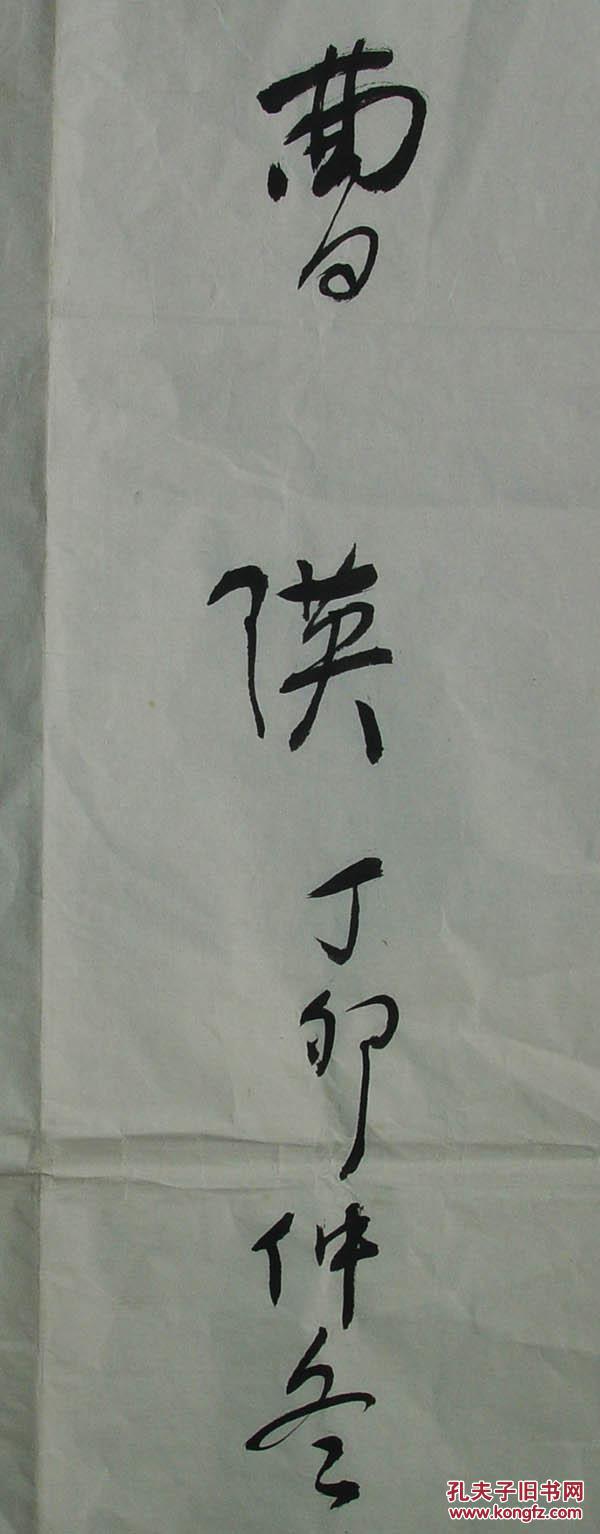 徐特立植物园 书法 曹瑛 (1908—1990年) 湖南平江人 原中纪委常委