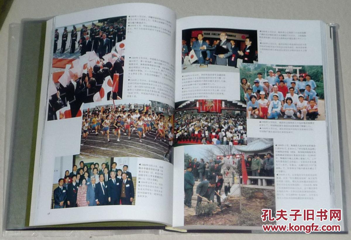 【中日邦交正常化后中日关系之回顾【一衣带水(1972.9-1989.