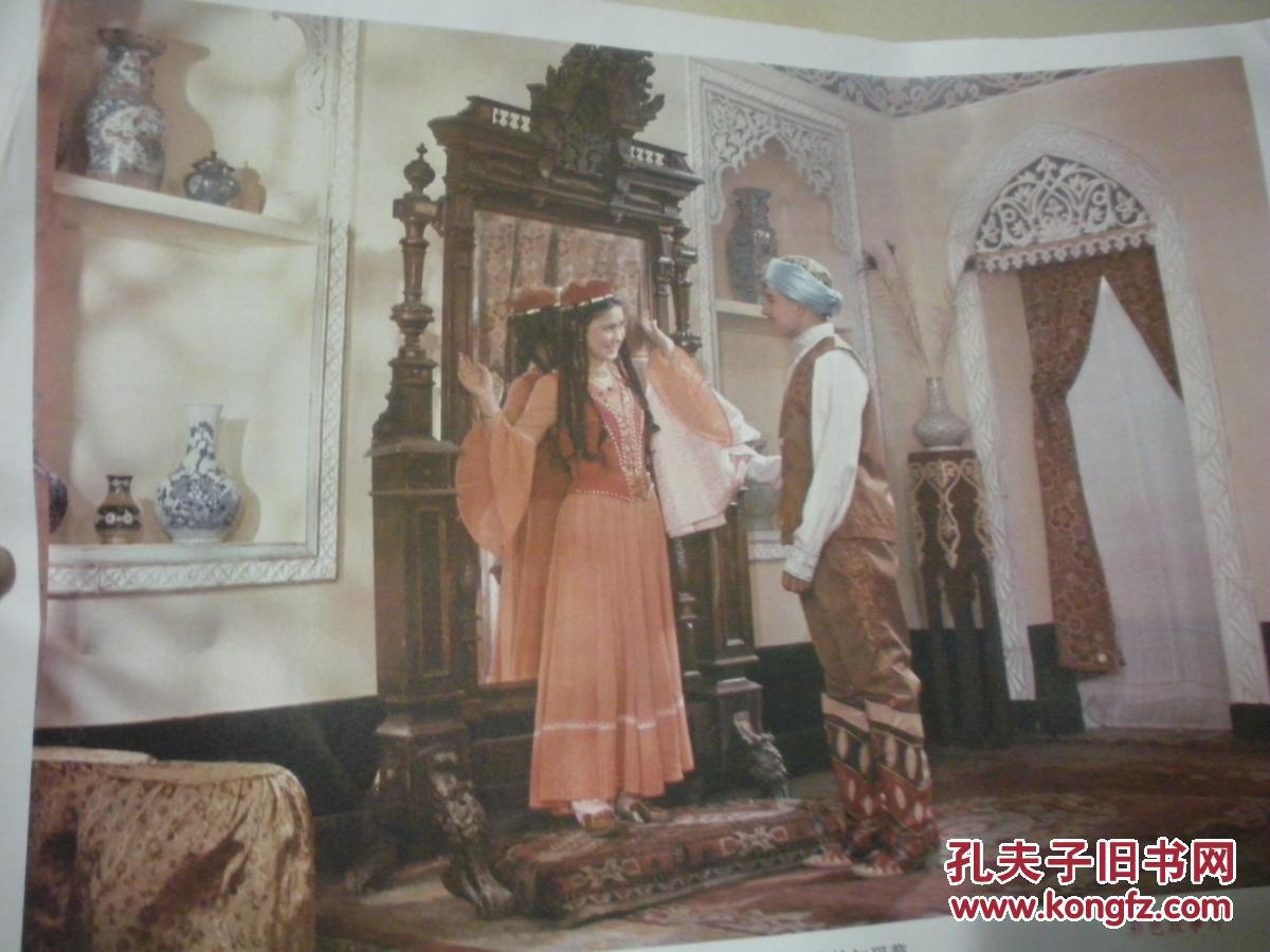 电影剧照 艾里甫与赛乃姆(8张全)