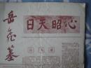 【旧地图】杭州  岳飞墓导游图  8开  1979年版