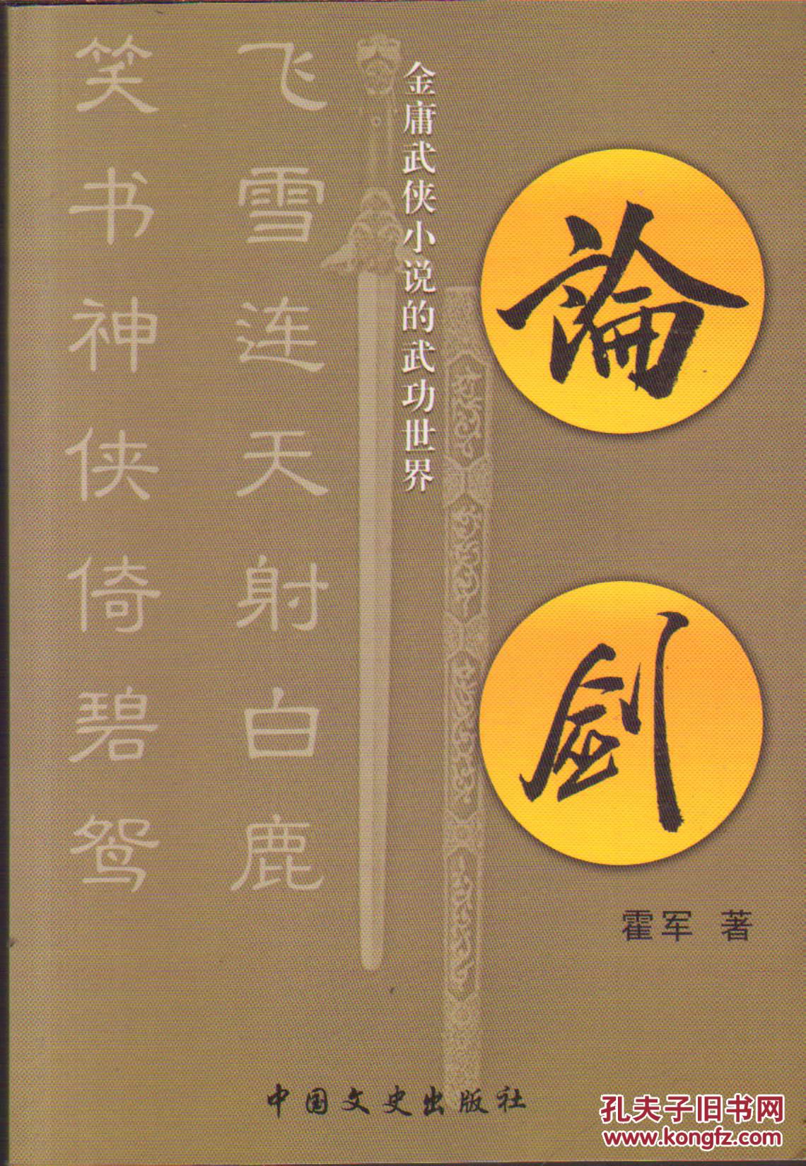 金庸群侠传_金庸群侠传x万千群侠_37少年群侠传进阶数据