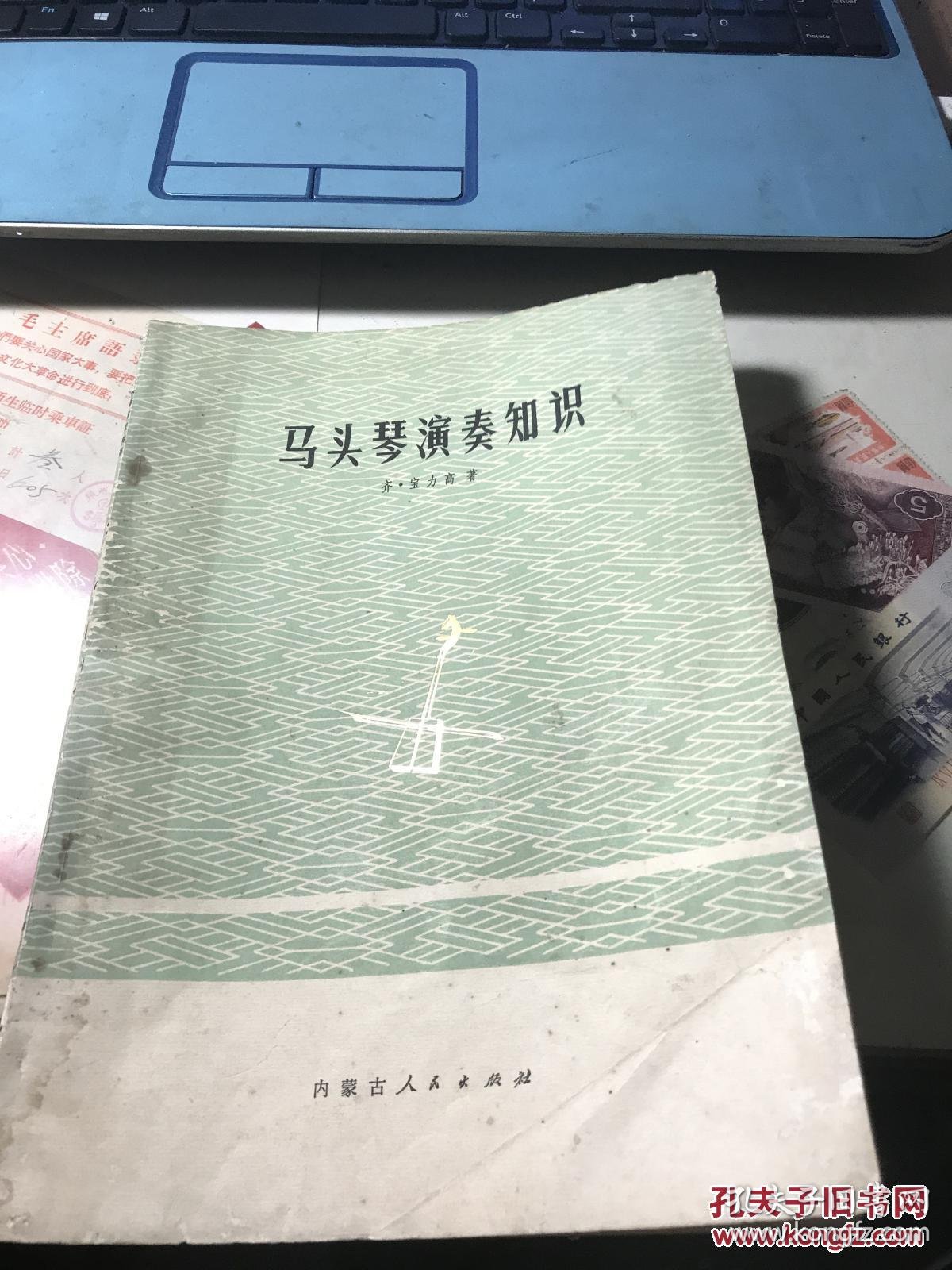 马头琴演奏知识