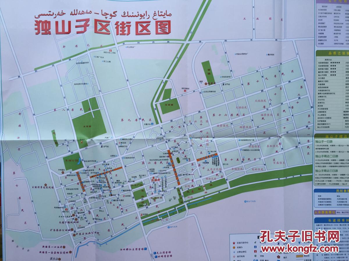 独山区地图 克拉玛依市地图 独山地图 克拉玛依地图