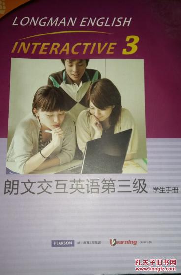 朗文交互英语3 第三级学生手册