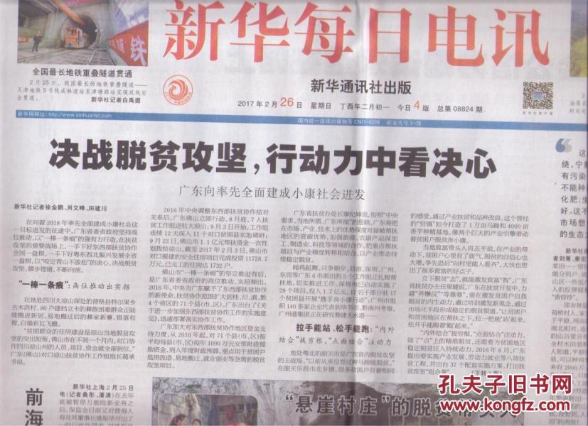 2017年脱贫标准人均_脱贫攻坚图片(3)