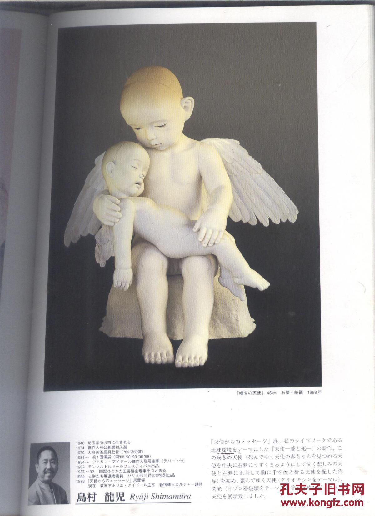 图 图解卡夫艺术人偶作品集第4集 Graphicクラフトアート人形 4 固定姿势 球体关节桔黄色多尔等各种各样的种类的人偶齐聚一堂 原版书专卖店