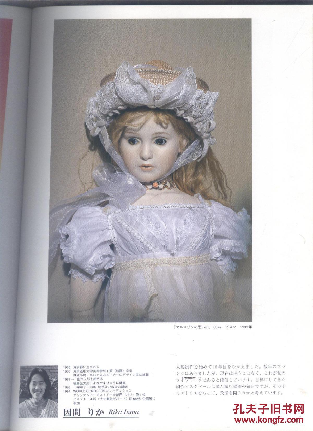 图 图解卡夫艺术人偶作品集第4集 Graphicクラフトアート人形 4 固定姿势 球体关节桔黄色多尔等各种各样的种类的人偶齐聚一堂 原版书专卖店