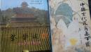 紫禁城:红墙内的宫闱旧事 作者签赠