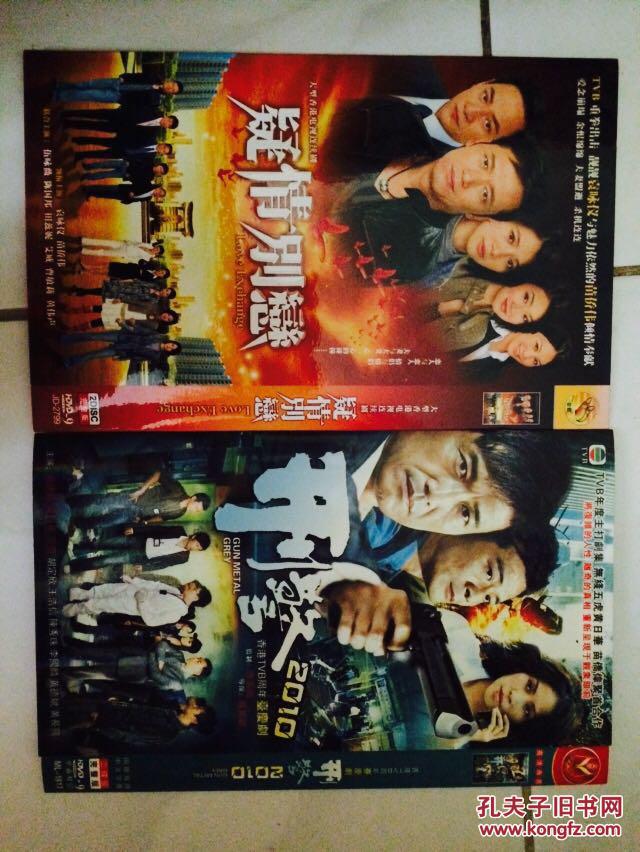 【tvb经典】刑警2010 移情别恋