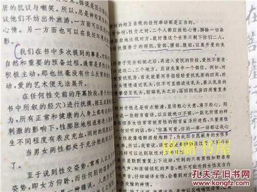 绝版素女经穴秘传图说全1册即房中术研究插图本女人经穴及兴奋点研究