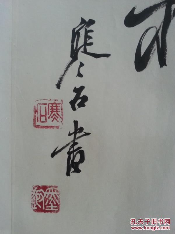 军艺书法家寒石书法横幅约六平尺