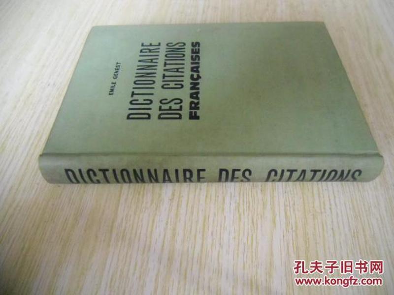 法文                        引用语词典    DICTIONNAIRE  DES  CITATIONS