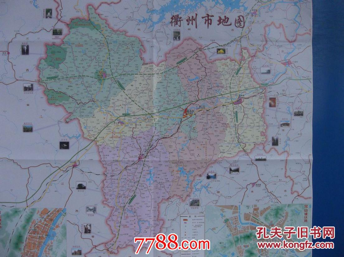 2006衢州市旅游交通图-衢州市地图-衢州市城区图-对开地图