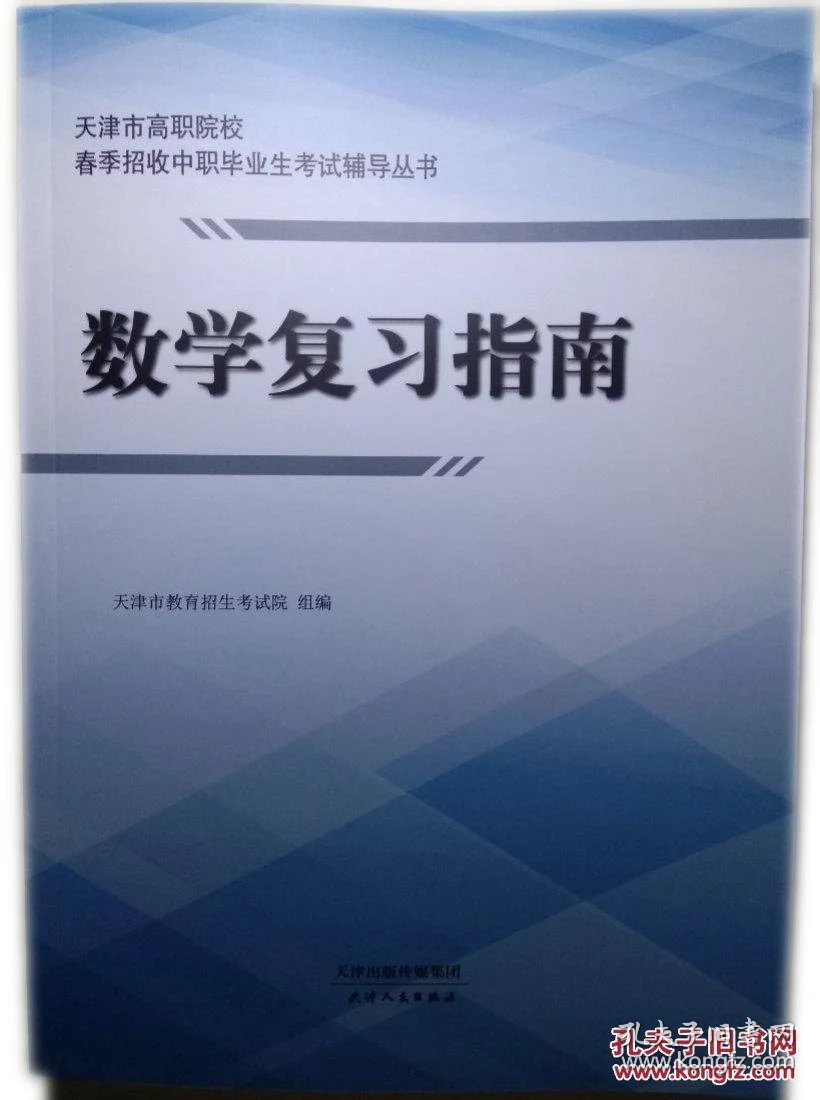 考试辅导书
