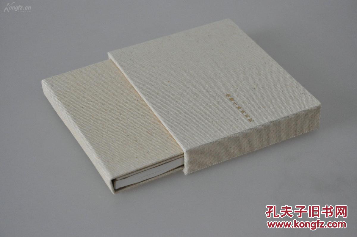 函套精装特制王强亲笔签名钤印《书蠹牛津消夏记》私