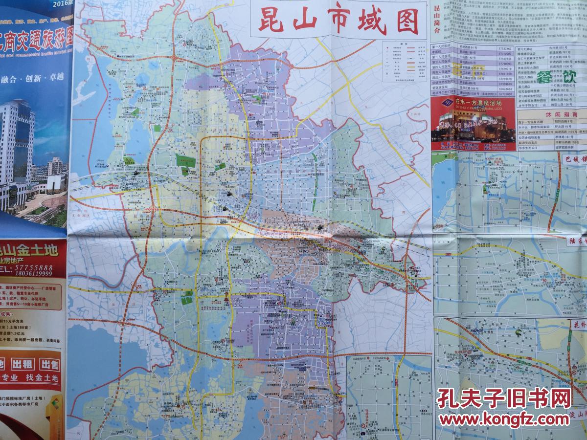 昆山工商交通旅游图昆山地图昆山市地图苏州地图