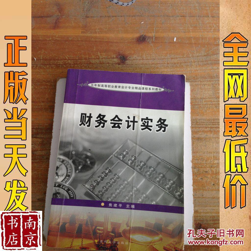 山木培训会计价格_山木培训价格_山木培训会计