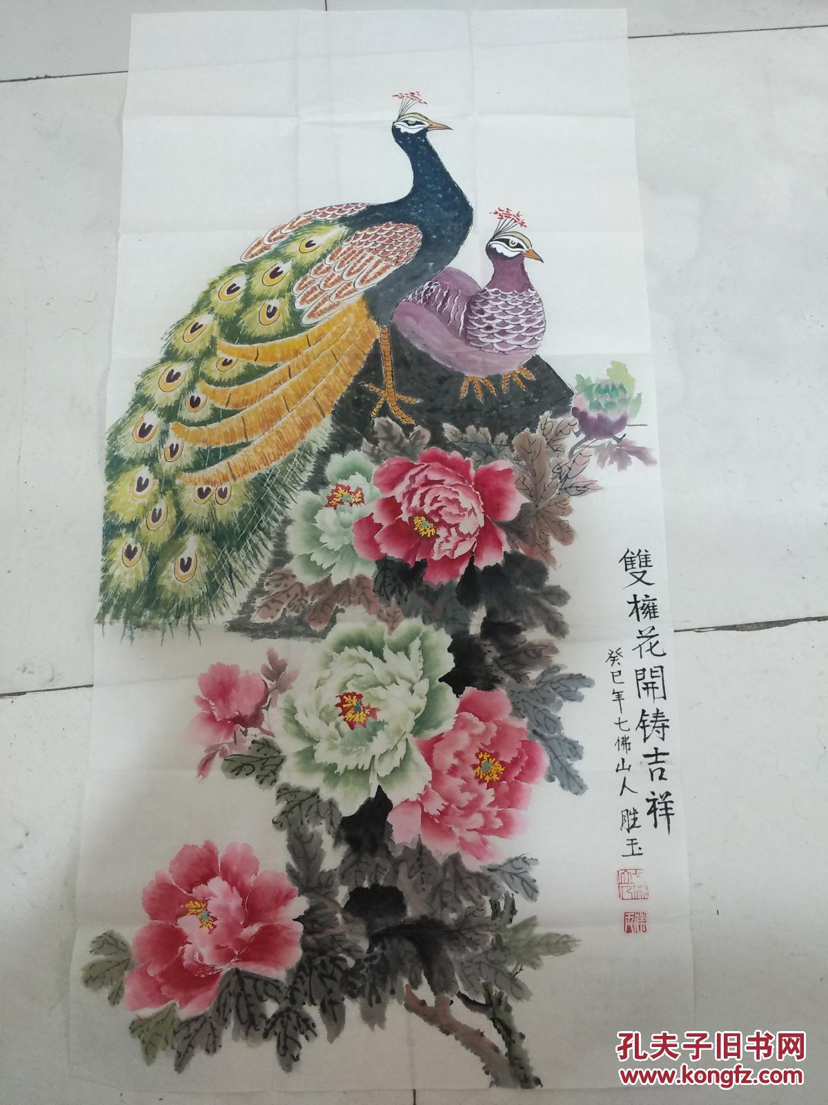 山西画家;李胜玉作品