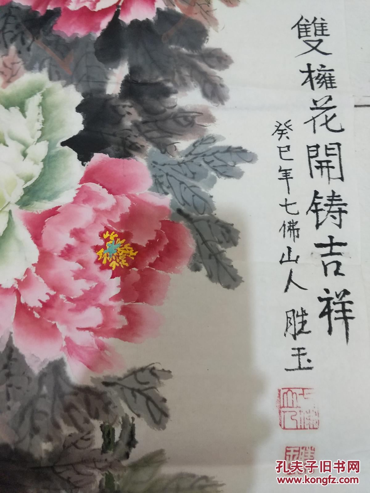 山西画家;李胜玉作品