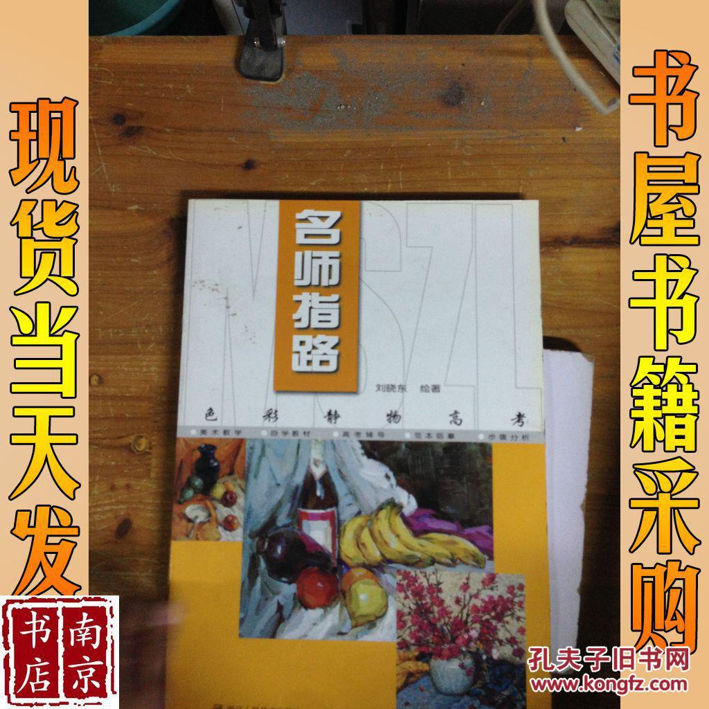 色彩静物高考:名师指路