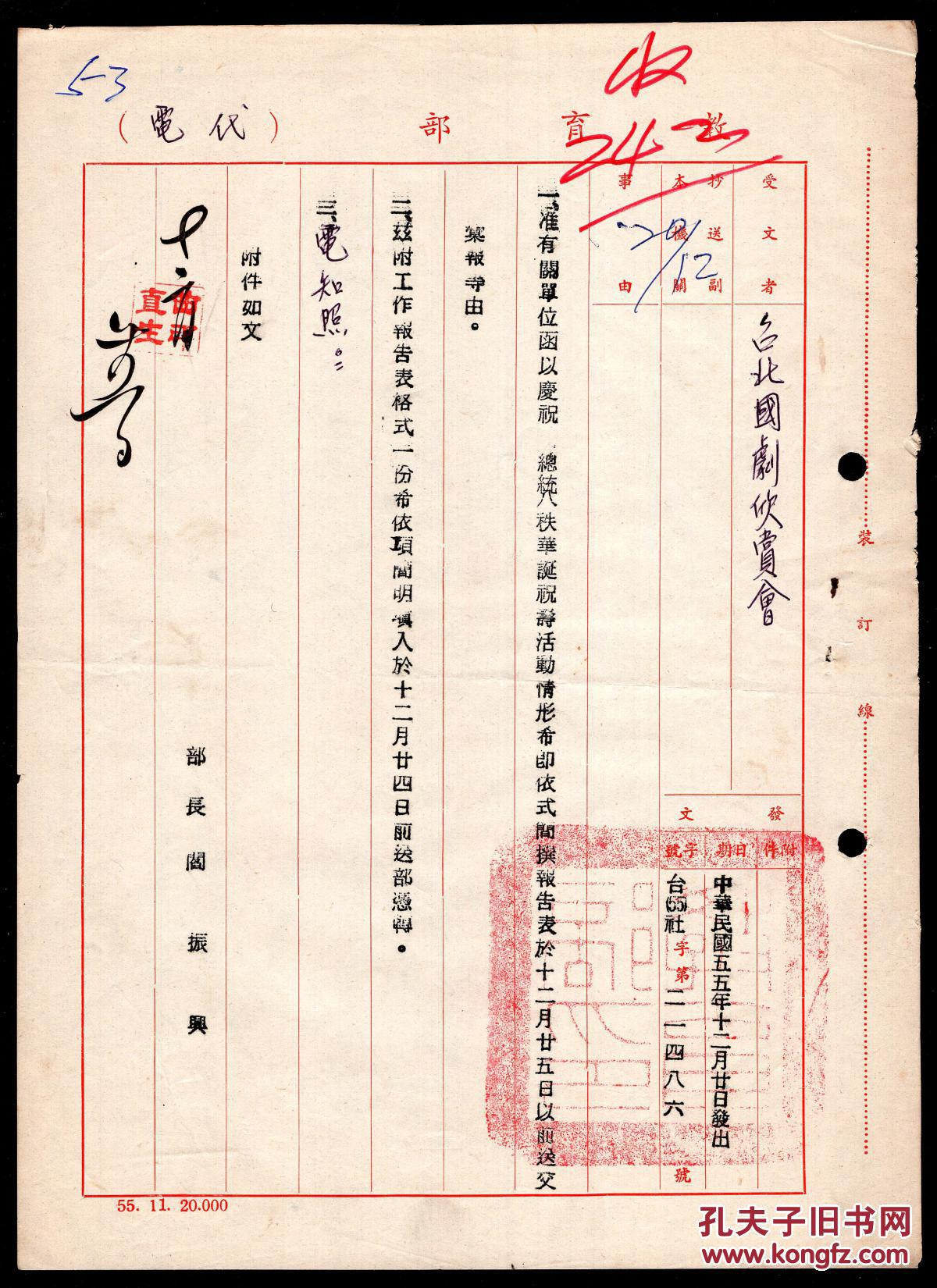 立法委员,京剧/国剧欣赏委员会主任闫振兴写真集20-30年代京剧图片