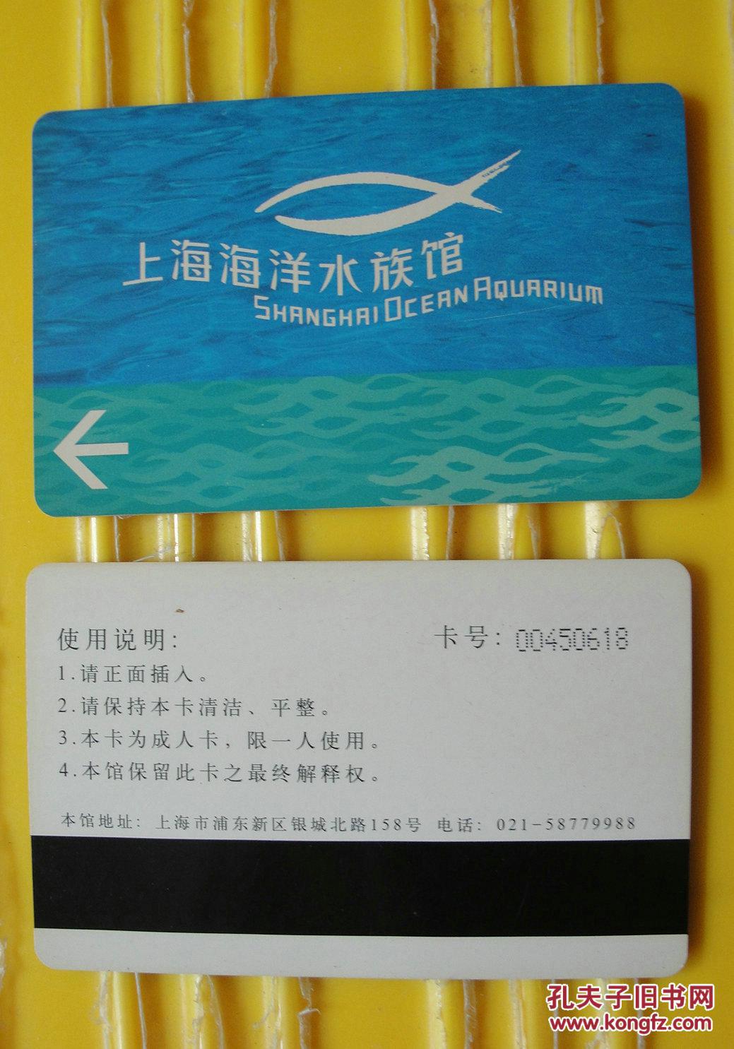 上海海洋水族馆门票(上海浦东景点)