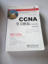CCNA 学习指南：中文第6版 640～802