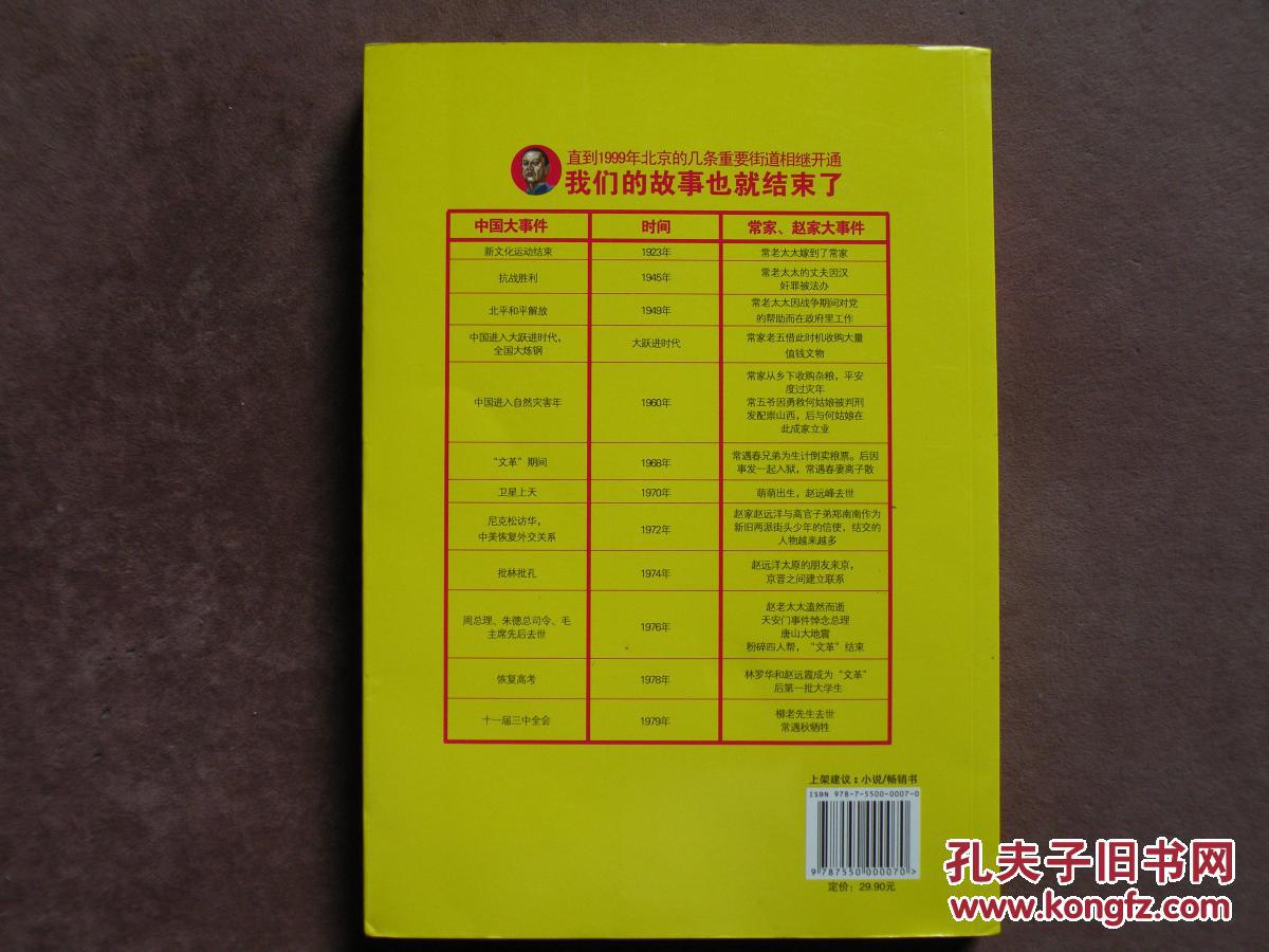 京城流氓编年史