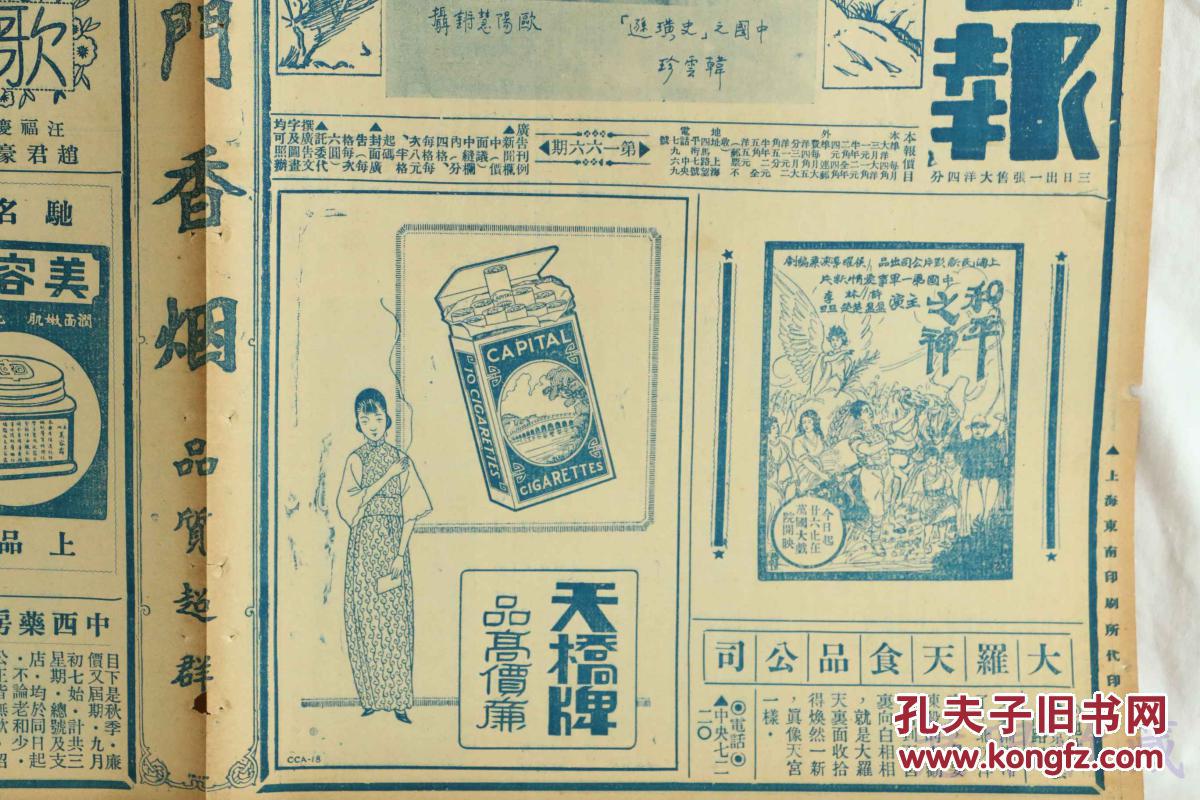 事件之摄影种种浙江省市民大会杨云史先生最近试女画家周陈霞女士名