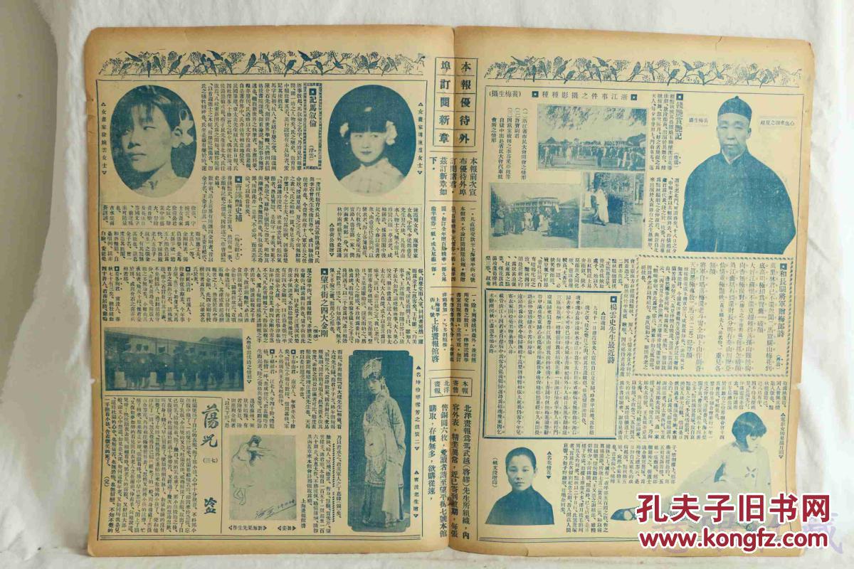 事件之摄影种种浙江省市民大会杨云史先生最近试女画家周陈霞女士名