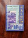冰点下的对峙：1962~1969中苏边界之战实录