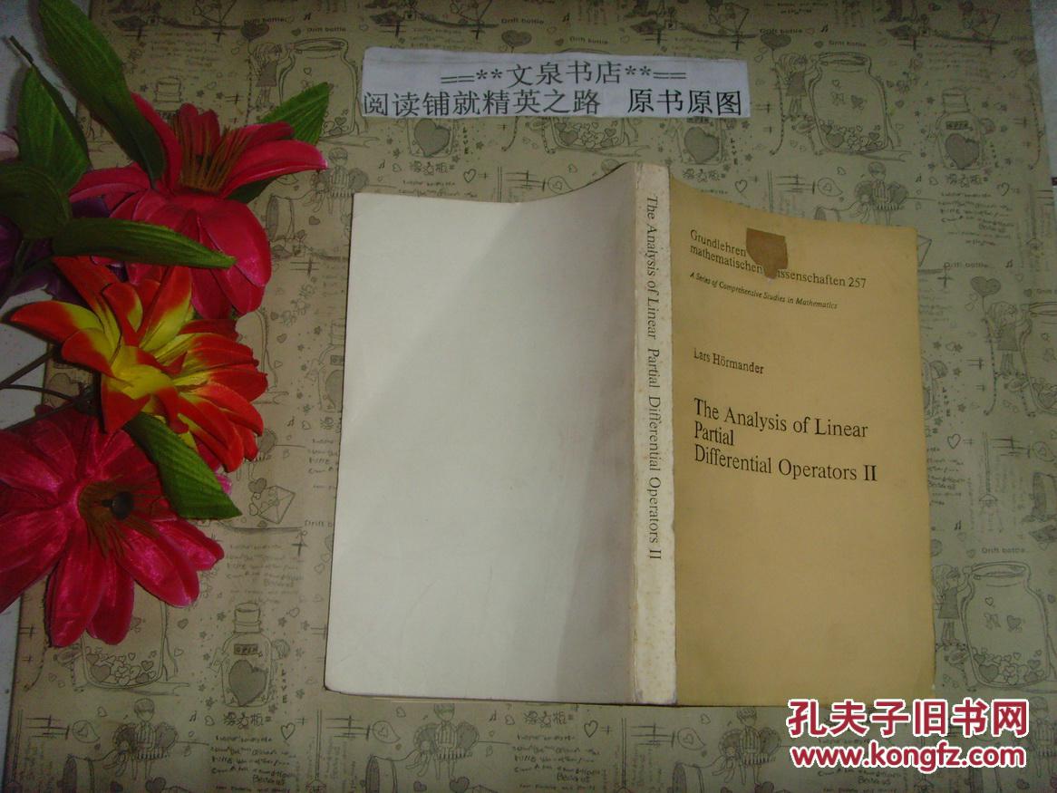 内发英文版《线性偏微分算子分析第2卷》文泉数学类50627tg，7成新，皮面及前面目录页上边小残缺，伤部分字