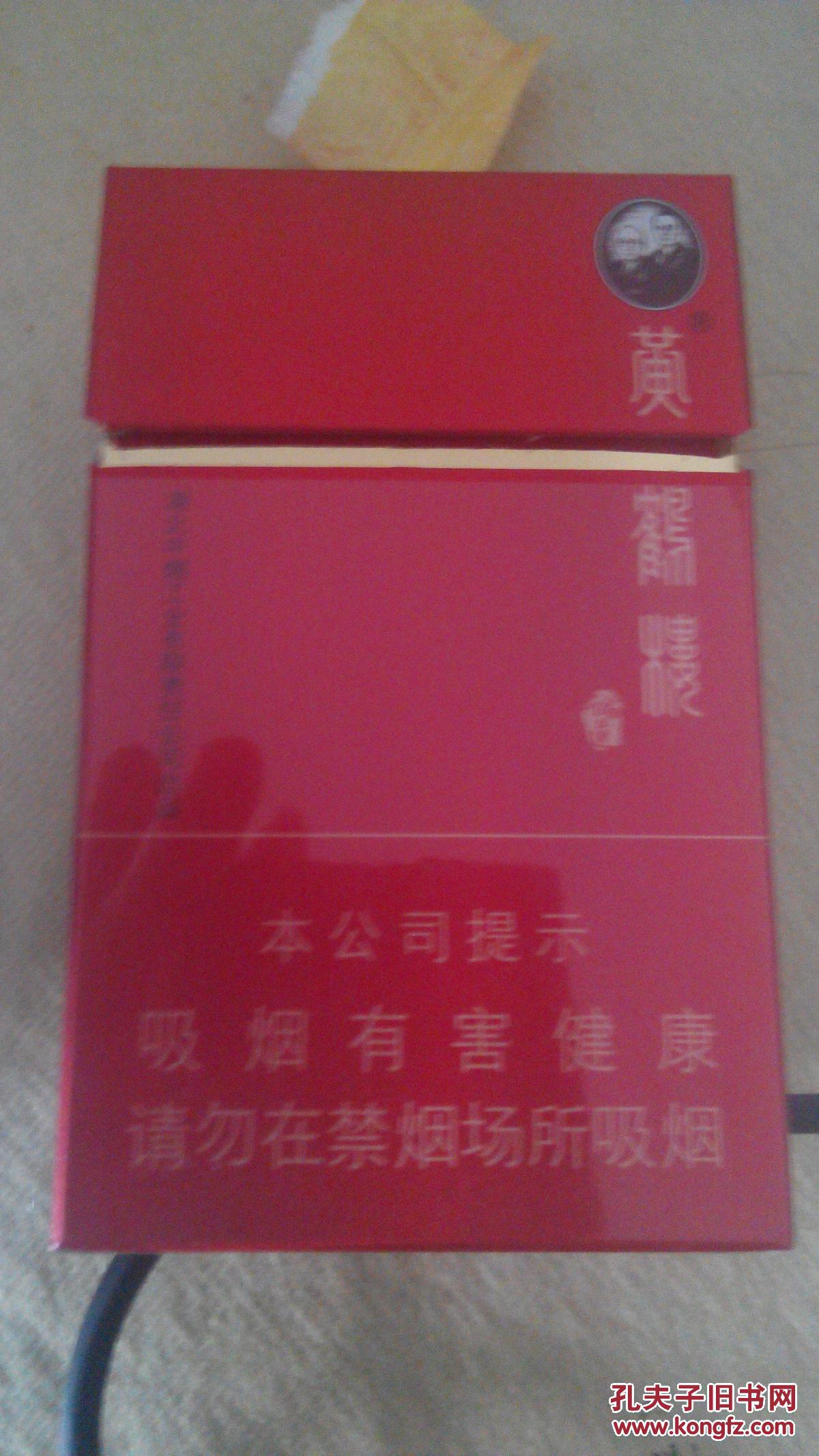 烟盒收藏 黄鹤楼 论道 红色硬盒