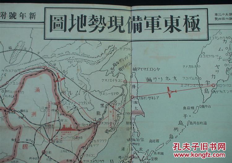 1938年抗战老地图!侵华之史证!