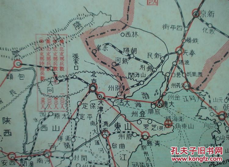 1938年抗战老地图!侵华之史证!