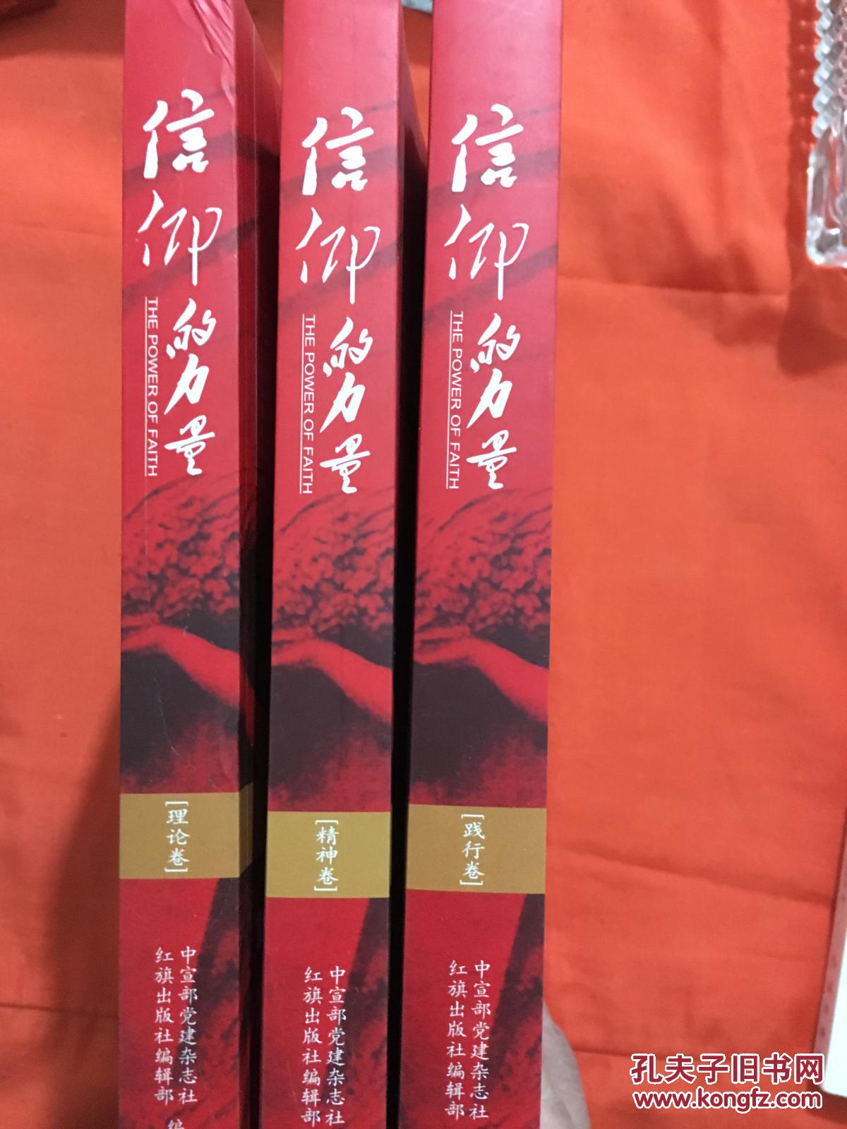 信仰践行的意思(信仰践行的意思是什么)