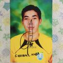 印尼足球名将胡达亲笔签名自制6寸照片