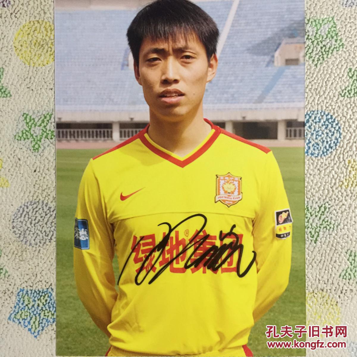 足球名将张凯亲笔签名自制6寸照片